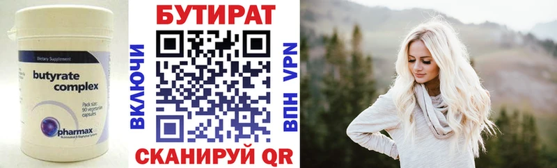 Бутират BDO 33%  Перевоз 