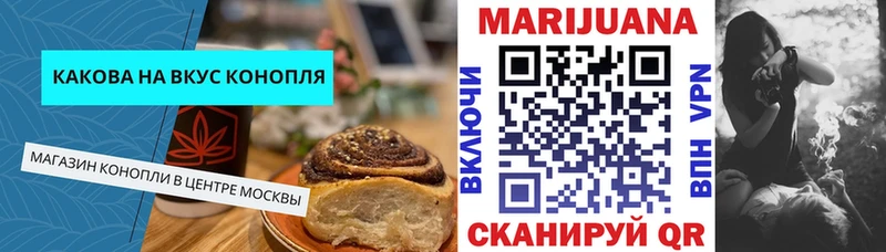Cannafood марихуана Перевоз