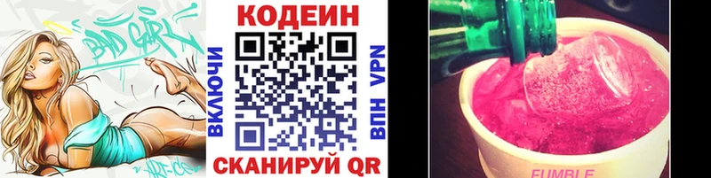Кодеин напиток Lean (лин)  Перевоз 