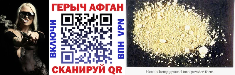 ГЕРОИН герыч купить Перевоз