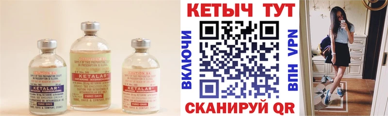 Кетамин ketamine  гидра онион  Перевоз 