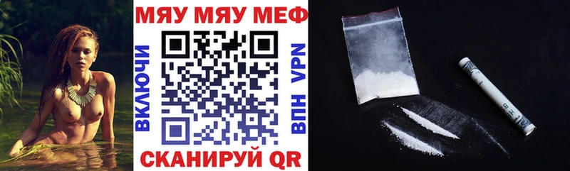 Меф мяу мяу  купить  цена  Перевоз 