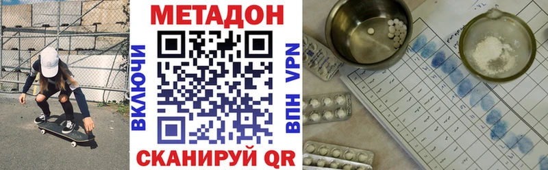 Метадон methadone Перевоз